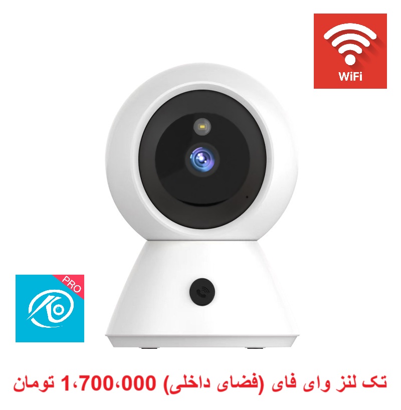 دوربین مداربسته چرخشی WIFI با نرم افزار Okam Pro - ایمن فروش ( آرشانوین )